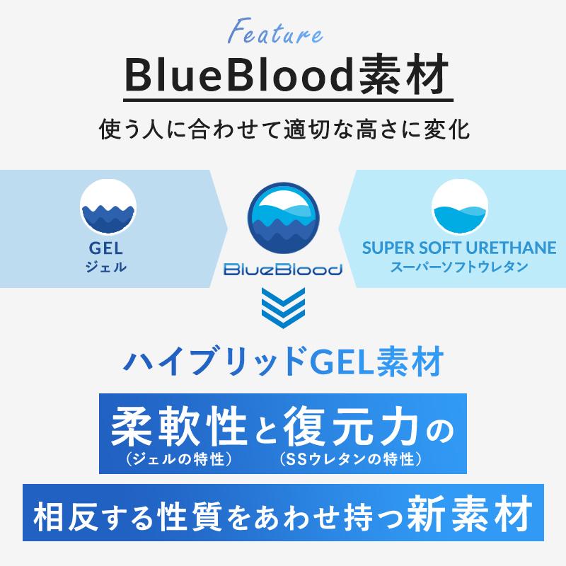 BlueBlood 枕 ブルーブラッド まくら 背中まである 背中のこり BlueBlood 枕 ブルーブラッド まくら 背中まである 背中のこり