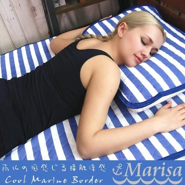 冷感敷パッド 敷きパッド クイーン 冷感 接触涼感 ひんやり 涼しい 冷たい 簡単取り付け マリンボーダー マリーサ Marisa | ブランド登録なし