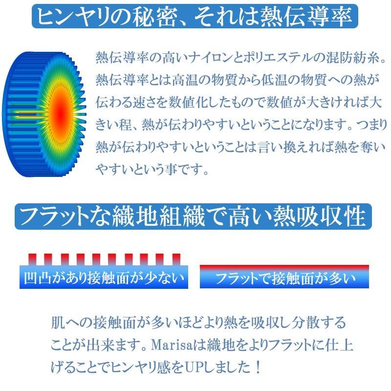 冷感敷パッド 敷きパッド クイーン 冷感 接触涼感 ひんやり 涼しい 冷たい 簡単取り付け マリンボーダー マリーサ Marisa | ブランド登録なし | 04