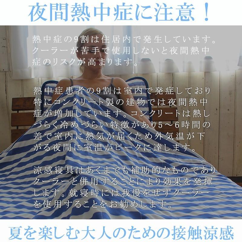 冷感敷パッド 敷きパッド クイーン 冷感 接触涼感 ひんやり 涼しい 冷たい 簡単取り付け マリンボーダー マリーサ Marisa | ブランド登録なし | 06