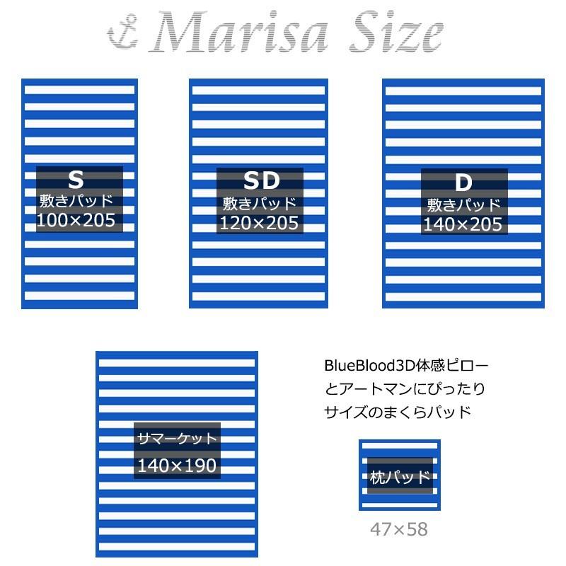 冷感敷パッド 敷きパッド クイーン 冷感 接触涼感 ひんやり 涼しい 冷たい 簡単取り付け マリンボーダー マリーサ Marisa | ブランド登録なし | 08