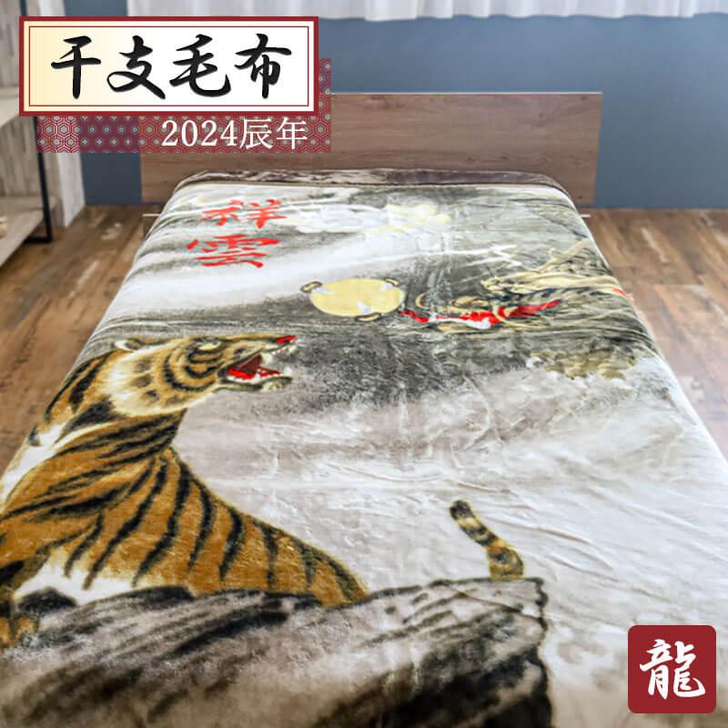 年 女 2020 ネズミ