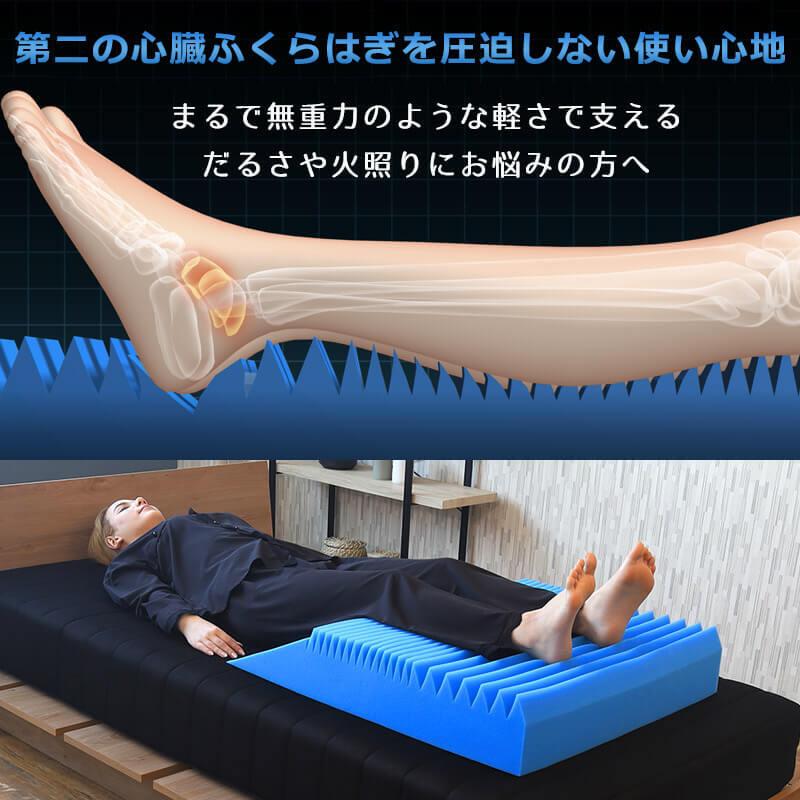 BlueBlood 足枕 おすすめ 耐圧分散 むくみ 腰痛 介護 浮腫 足が BlueBlood 足枕 おすすめ 耐圧分散 むくみ 腰痛 介護 浮腫 足が