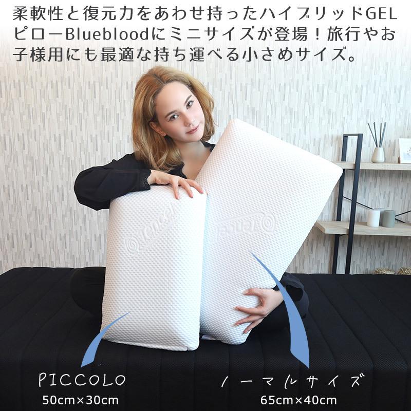 BlueBlood 枕 まくら 旅行用 こども 持ち運び 子供 帰省 収納袋