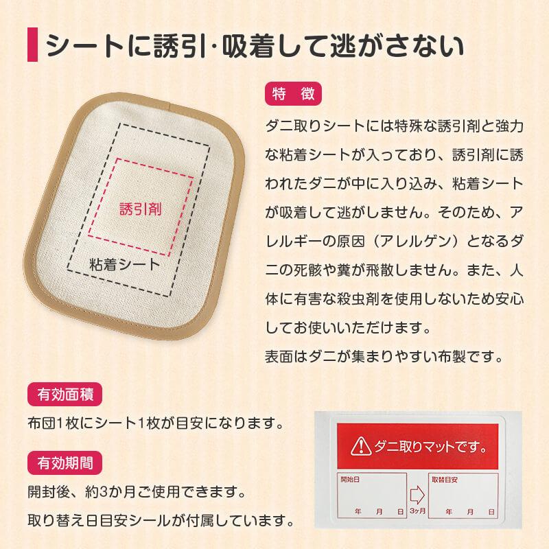 ダニ対策 ダニ取りシート 2枚入り まとめて吸着 ダニ取りマット ダニ