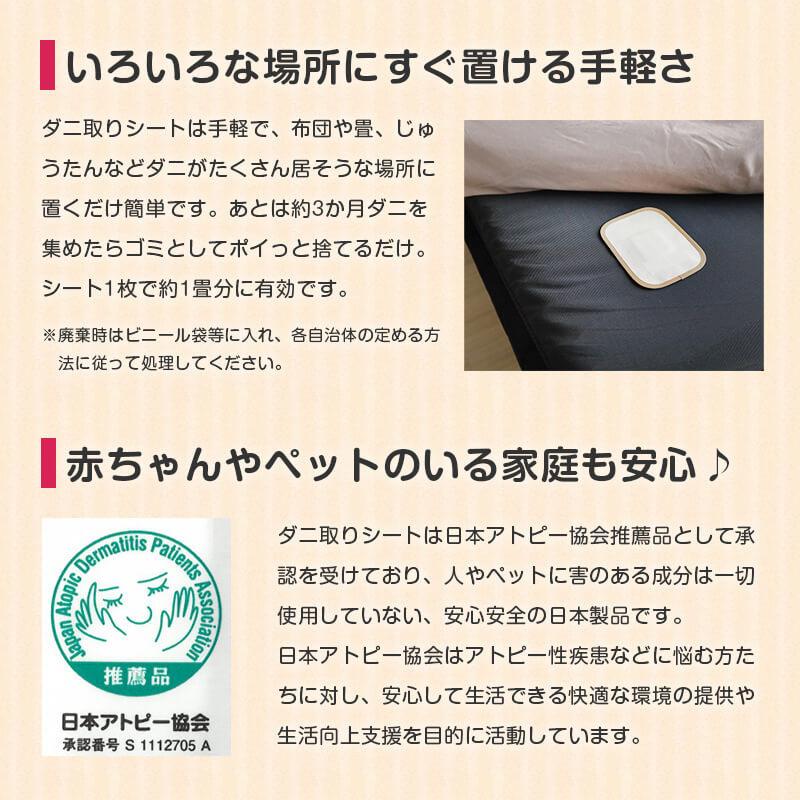 ダニ対策 ダニ取りシート 2枚入り まとめて吸着 ダニ取りマット ダニ