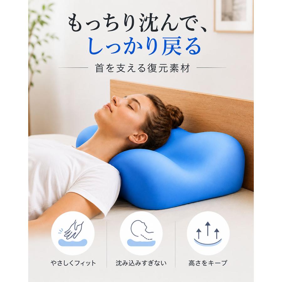 BlueBlood（ブルーブラッド） ストレートネック 枕 まくら 頸椎ケア枕