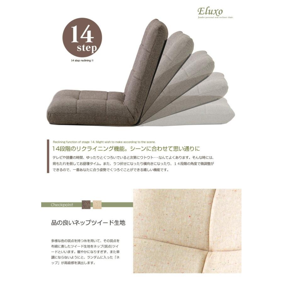 座椅子 一人用 おしゃれ リクライニング 背もたれ 座イス パーソナルチェア Eluxo:エルシオ THC-108 | ブランド登録なし | 05