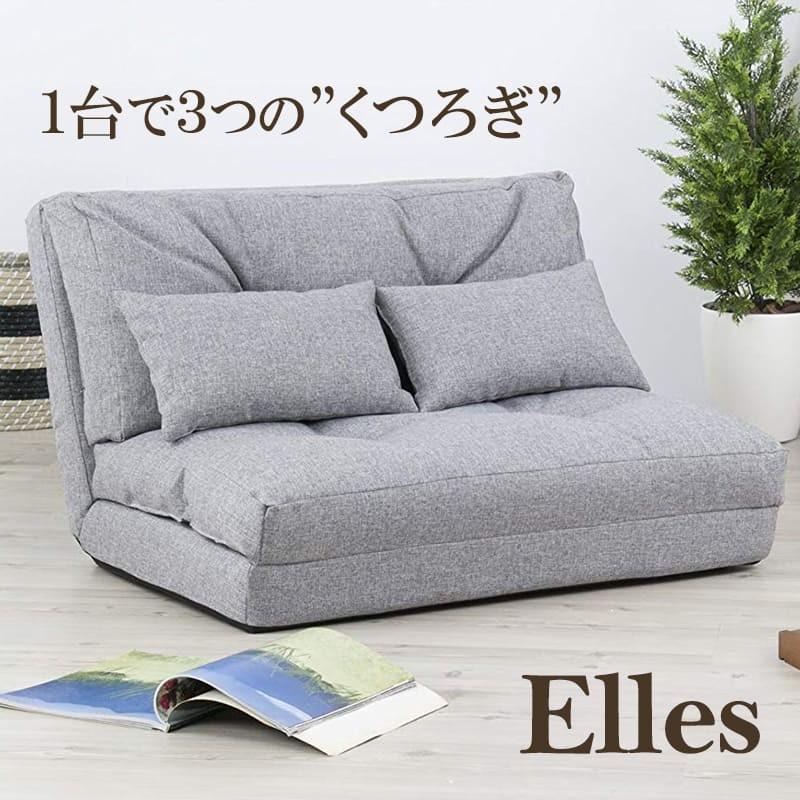 ソファ　リクライニング　2人掛け　座椅子　ブルーグレー 新作】座椅子 ソファ 二人掛け 4WAY 使い分け リクライニング