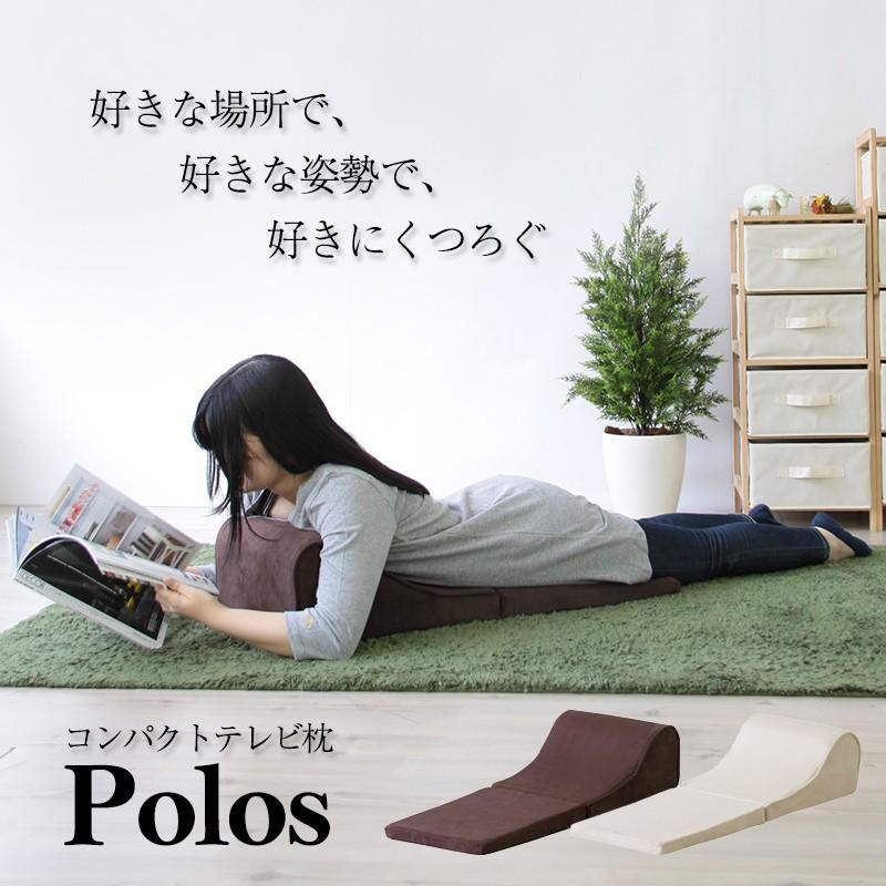 座椅子 Polos ポロス FCC-119 | ブランド登録なし