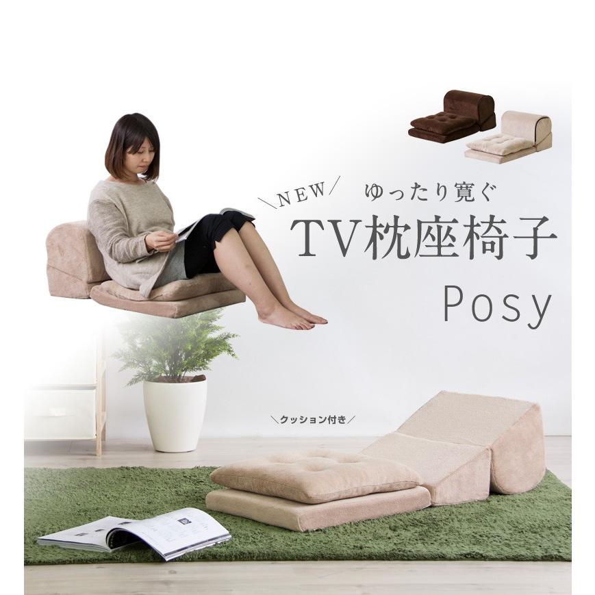 座椅子 おしゃれ クッション 座いす テレビ枕 ごろ寝 リビングくつろぎ Posyポジー | ブランド登録なし | 06