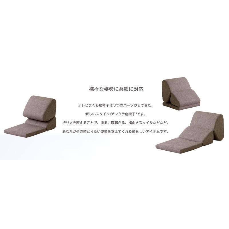 座椅子 Tweedy ツウィーディ FCC-121 | ブランド登録なし | 02