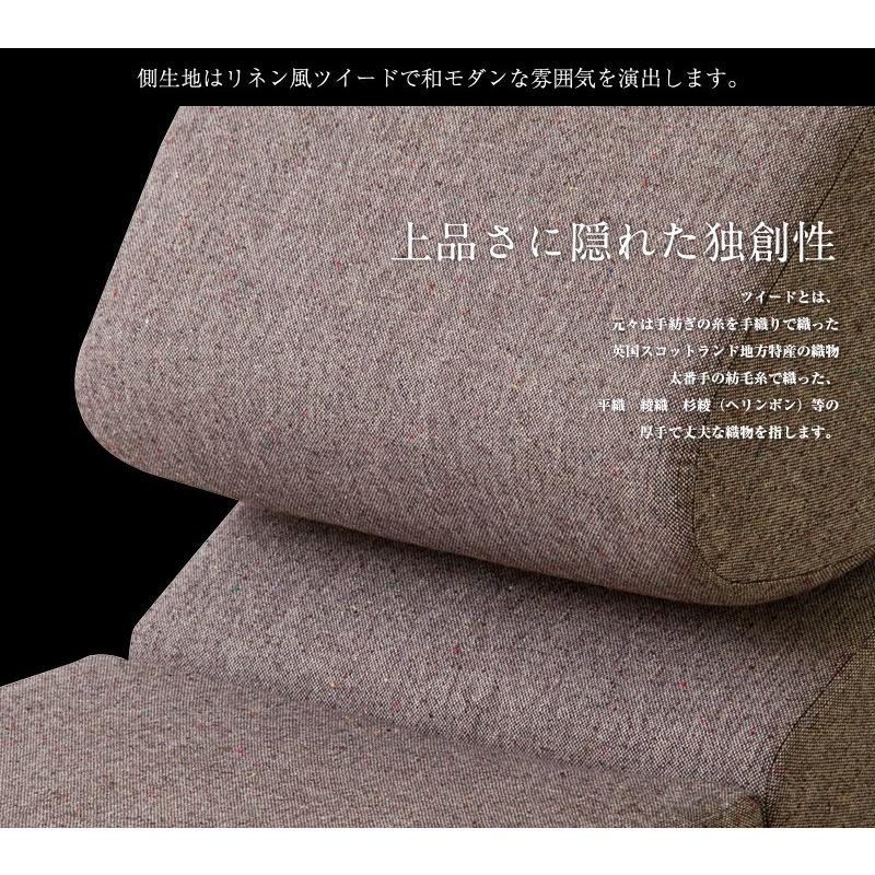 座椅子 Tweedy ツウィーディ FCC-121 | ブランド登録なし | 03
