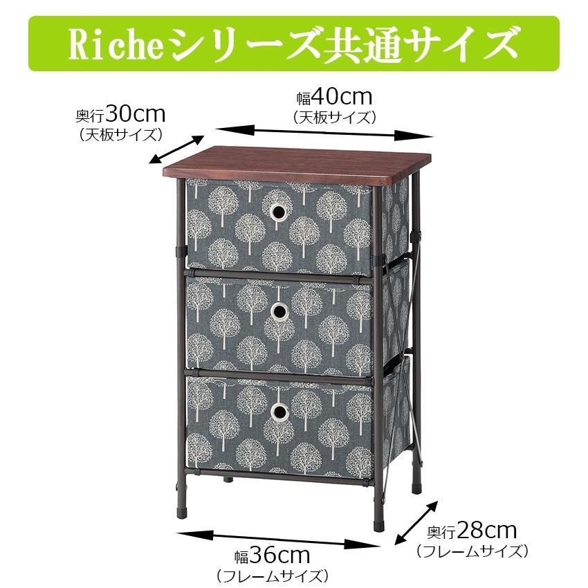 簡単組立チェスト リーチェ ５段　LFS-655　木目調天板ツリー柄 Riche | ブランド登録なし | 06