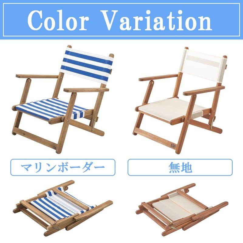 アウトドアチェア Chad チャド 無地 フォールディングチェア : 眠りを