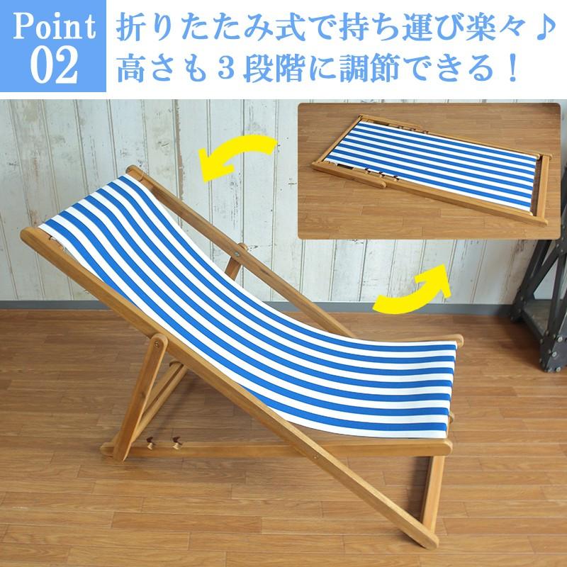 アウトドアチェア Chad チャド マリンボーダー デッキチェア : 眠りを