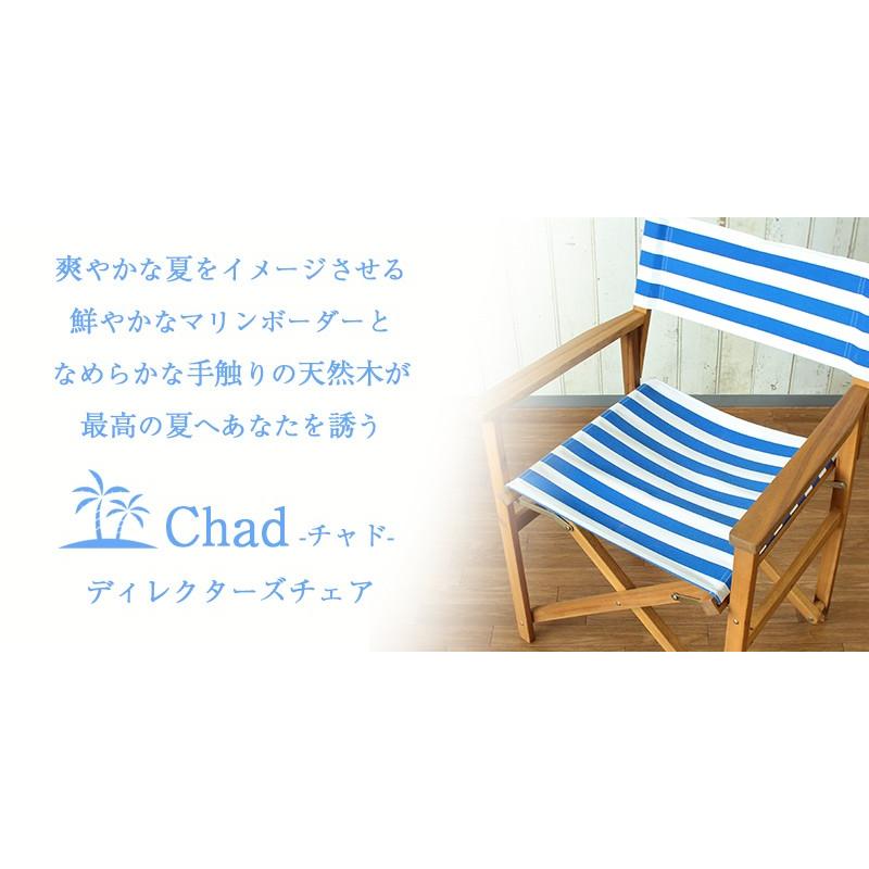 アウトドアチェア ディレクターズチェア キャンプ 椅子 屋外 おしゃれ