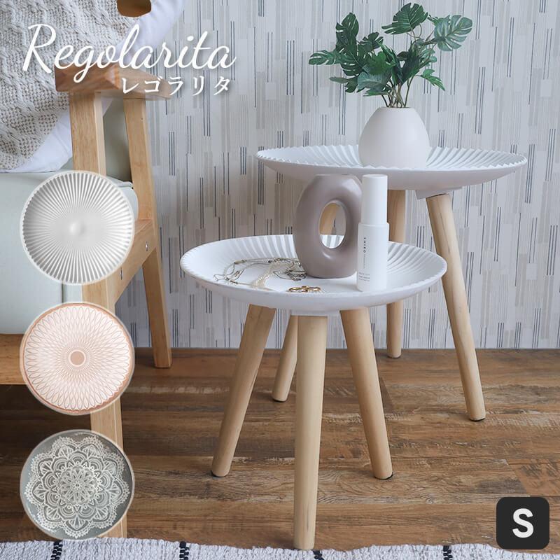 サイドテーブル ミニテーブル　S Regoralita レゴラリタ トレーテーブル  トレー 小物入れ 花台 フラワースタンド モロッコ風 おしゃれ ナチュラル | ブランド登録なし
