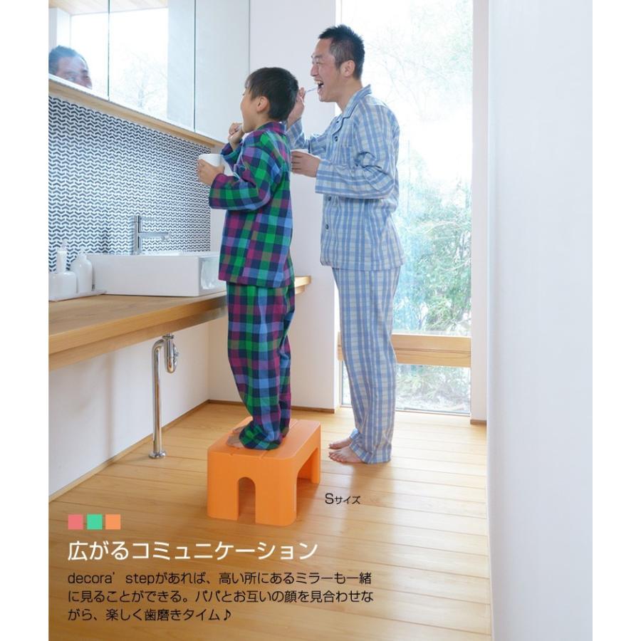 踏み台 かわいい ステップ台 脚立 子ども Sサイズ デコラステップ