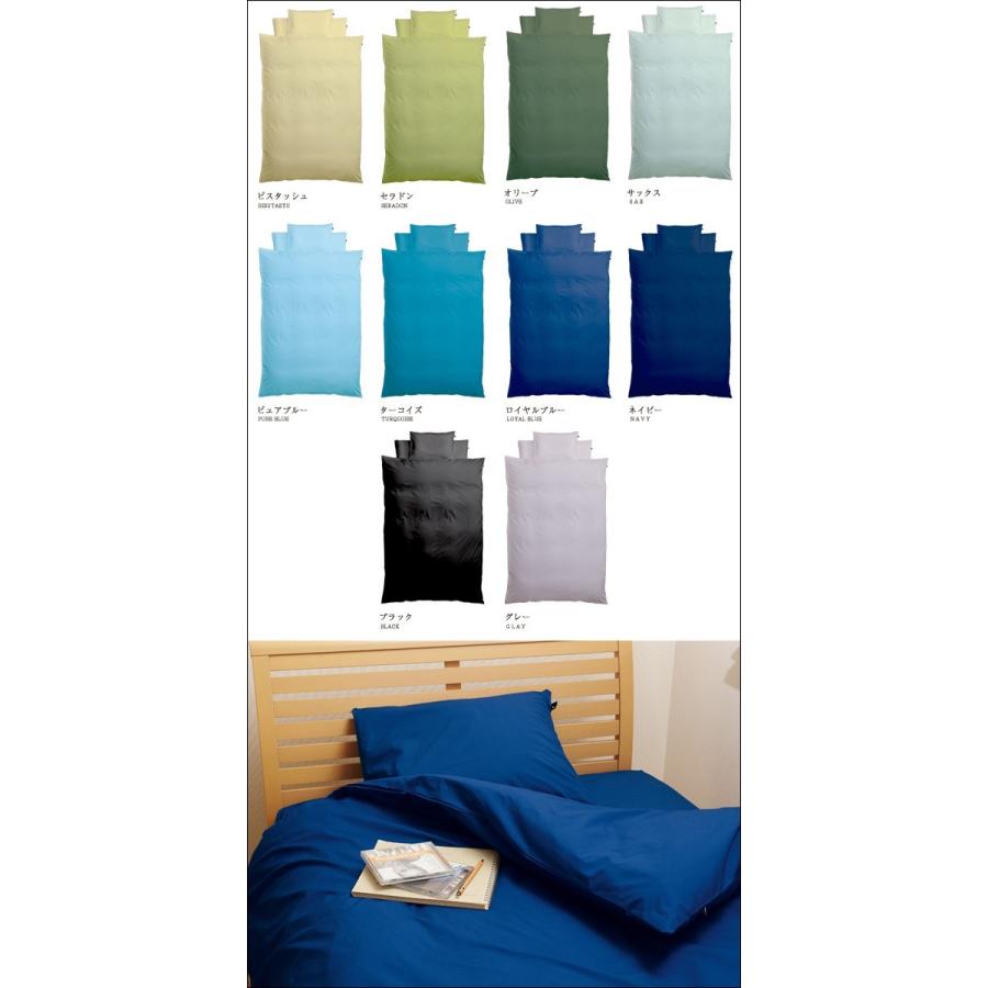 布団カバー  掛け布団カバー 日本製 ダブル 全20色 国産 プレーンカラーコレクション コーマ糸使用 高品質カバーリング シリーズ | ブランド登録なし | 02