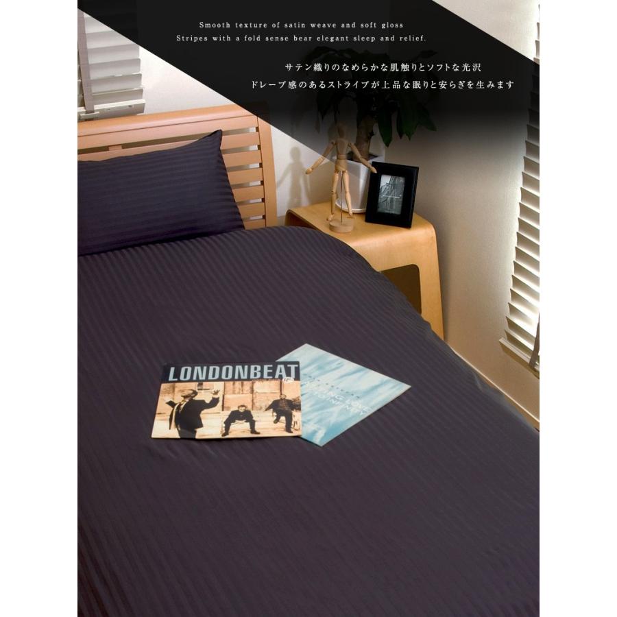 掛け布団カバー 掛布団カバー クイーン 210×210cm カバーリング ふとんカバー 光沢 ラビアナホテルデザイン サテンストライプ Regina レジーナ | ブランド登録なし | 05