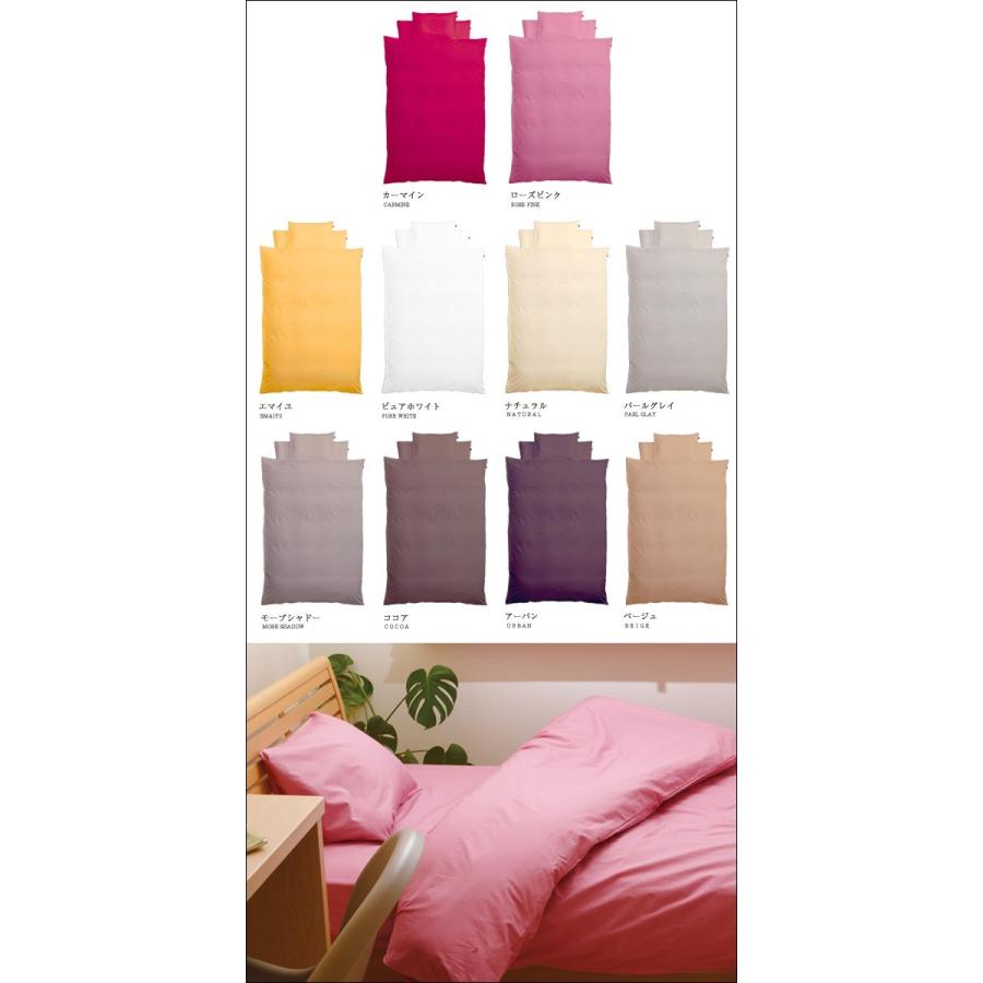 掛け布団カバー　掛布団カバー セミダブル 日本製  全20色 国産 プレーンカラーコレクション コーマ糸使用 高品質カバーリング シリーズ | ブランド登録なし | 22