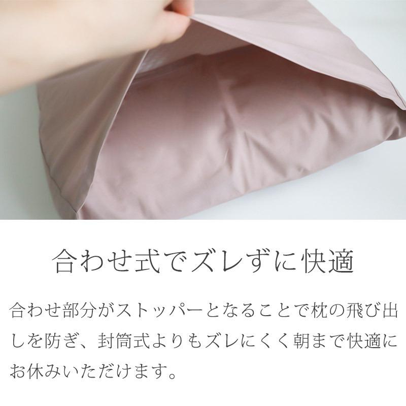 枕カバー まくらカバー 綿衣 BlueBlood3D体感ピロー専用カバー