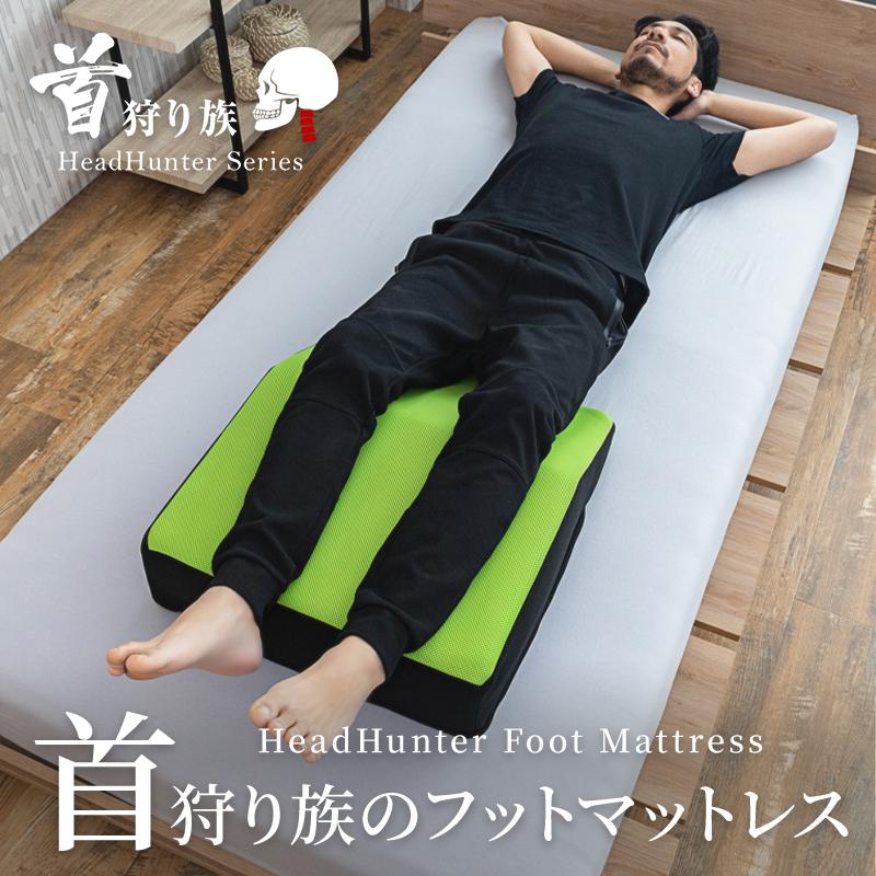 Head Hunter 足枕 母の日ギフト2025 あしまくら 腰痛 脚枕 浮腫 Head Hunter 足枕 母の日ギフト2025 あしまくら 腰痛 脚枕 浮腫