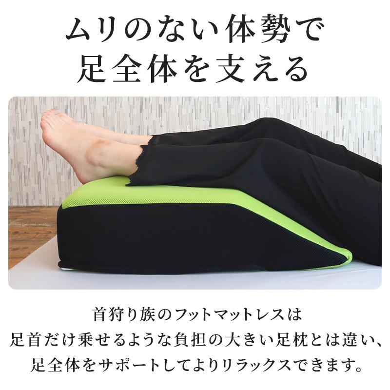 Head Hunter 足枕 フットピロー あしまくら 腰痛 腰痛 脚枕 大きい