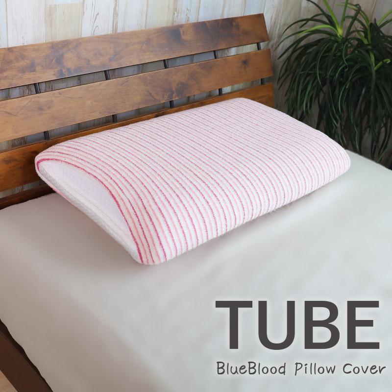 枕カバー タオル地 パイル 32 60cm 安いそれに目立つ 日本製 ストレッチピローカバー アウターカバー Blueblood Tube