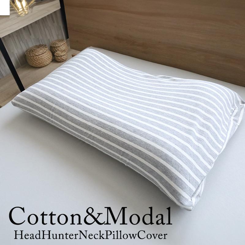 Head Hunter 枕カバー ヘッドハンターネックピロー専用 ストレッチ