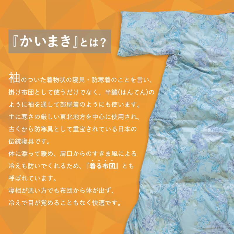 着る布団 羽毛布団 掻巻 かいまき布団 かいまき  ダウン 羽毛 節電 防寒 寝袋代用 暖かい ギフト｜coolzon｜04