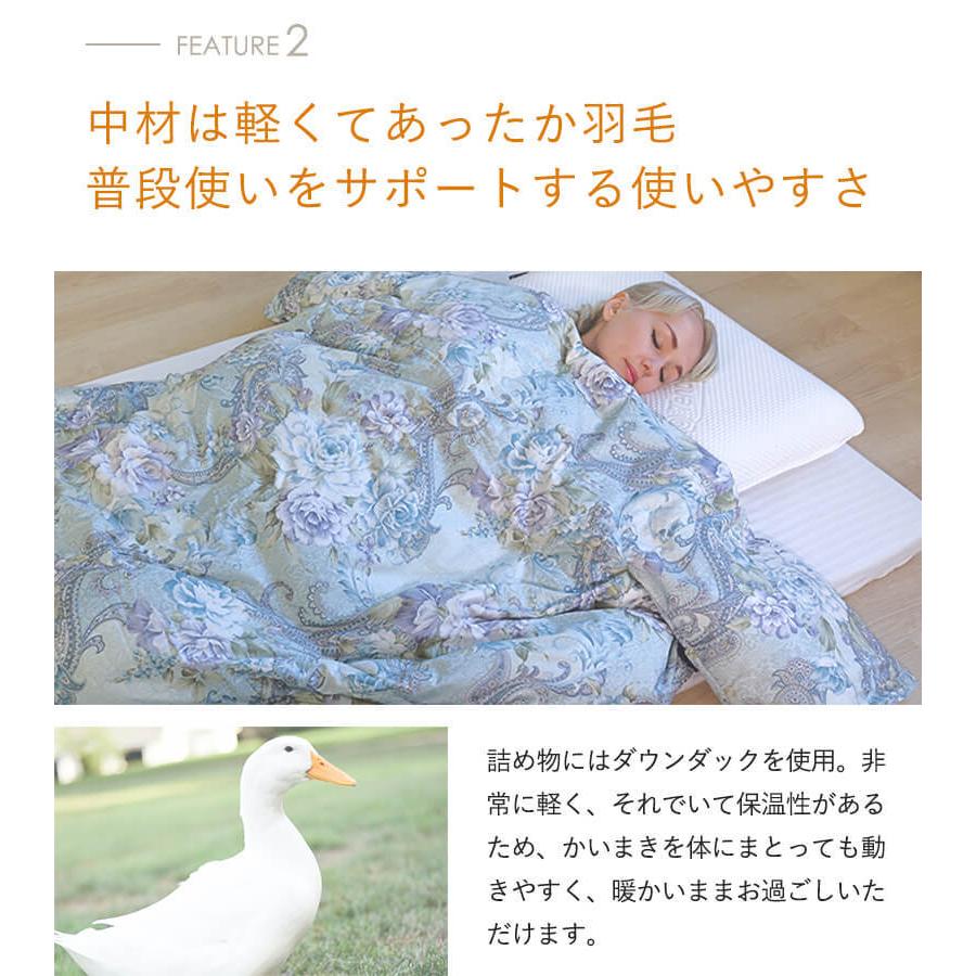 着る布団 羽毛布団 掻巻 かいまき布団 かいまき ダウン 羽毛 節電 防寒