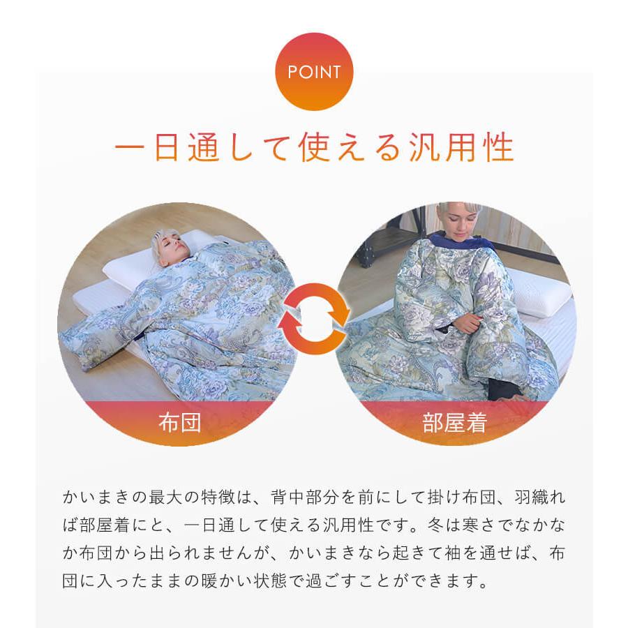 着る布団 羽毛布団 掻巻 かいまき布団 かいまき ダウン 羽毛