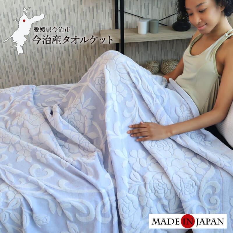 新品　サンライズ　高級タオルケット　超長綿　花柄 サンライズ 高級タオルケット 超長綿 花柄（楽天市場