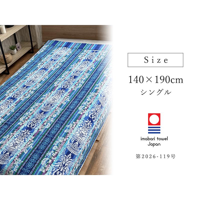 今治タオル（imabari towel） タオルケット シングルサイズ 多色使い