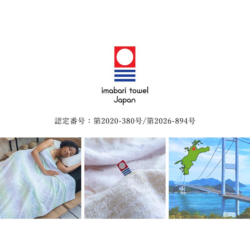 今治タオル（imabari towel） タオルケット ジャガード織り シングル