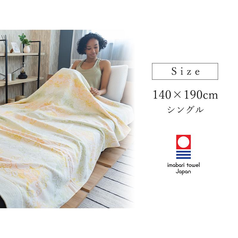 今治タオル（imabari towel） タオルケット ジャガード織り シングル