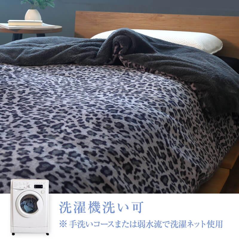 掛け布団カバー 暖かい 掛布団カバー ヒョウ柄 あったか掛け布団 掛け布団カバー 暖かい 掛布団カバー ヒョウ柄 あったか掛け布団