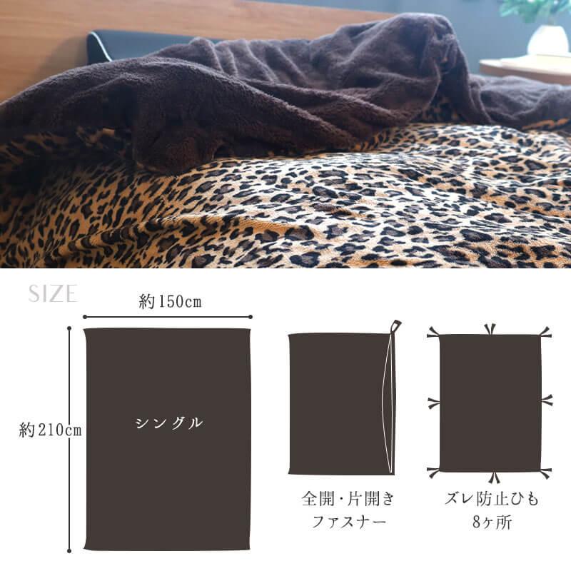 フランフラン　レオパード柄　掛け布団カバー　ダブル 楽天市場】掛け布団カバー ダブル フランフランの通販