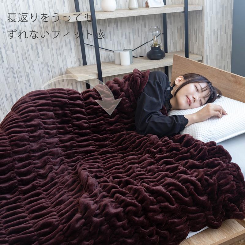 毛布 ブランケット 大判 あったか ふわふわ くしゅくしゅフィット毛布