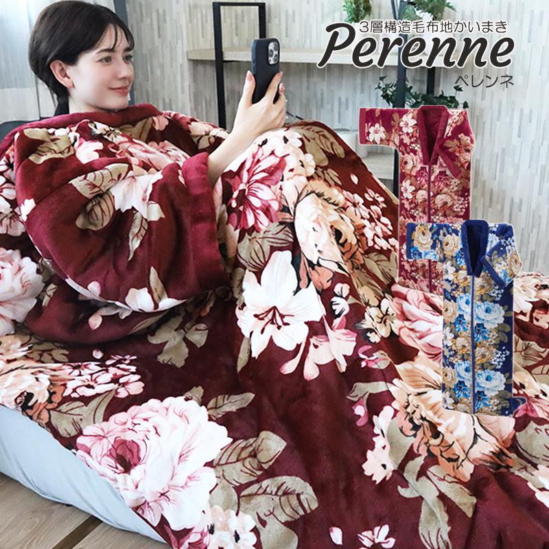 高級かいまき布団着られる布団どてら着物布団昭和レトロ#189 高級かいまき