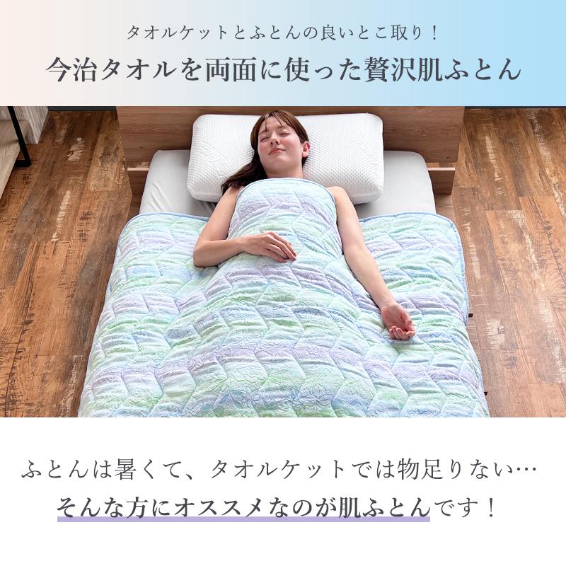 肌ふとん 夏用ふとん 今治タオル 両面タオル地ラマージュ Ramage シングル 日本製 花柄 ジャガード織 布団 | ブランド登録なし | 01