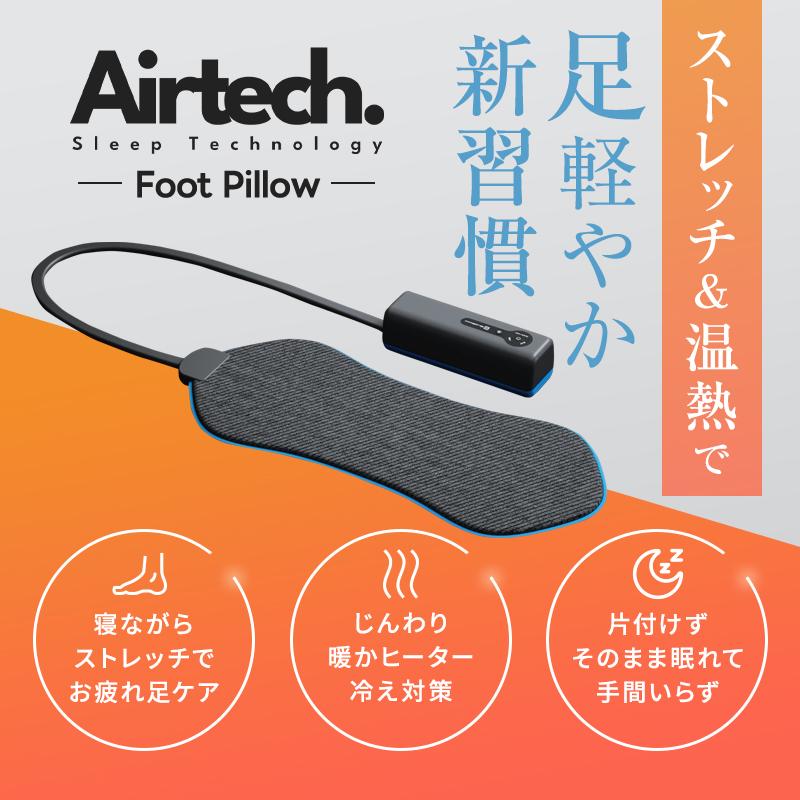 BlueBlood 足枕 あし枕 足の疲 だるさ ストレッチ 足の冷え対策