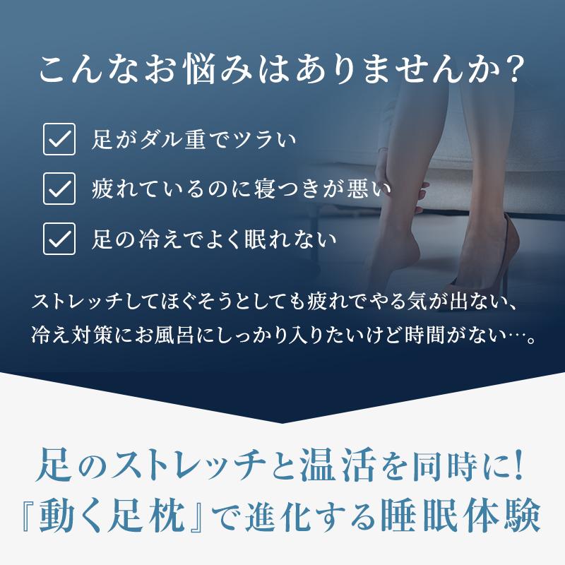 BlueBlood（ブルーブラッド） 足枕 あし枕 足の疲 だるさ ストレッチ