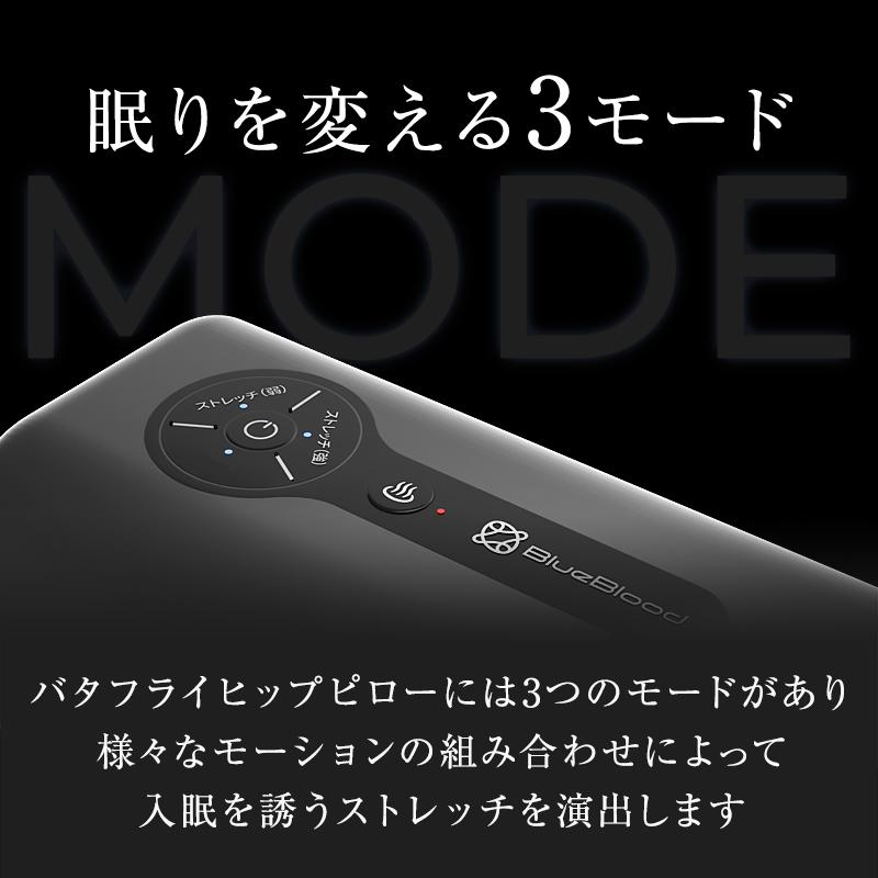 骨盤ストレッチ  動くお尻枕 骨盤 寝るだけストレッチ バタフライヒップピロー 骨盤ケア ヒップピロー 温熱　睡眠グッズ | BlueBlood | 06