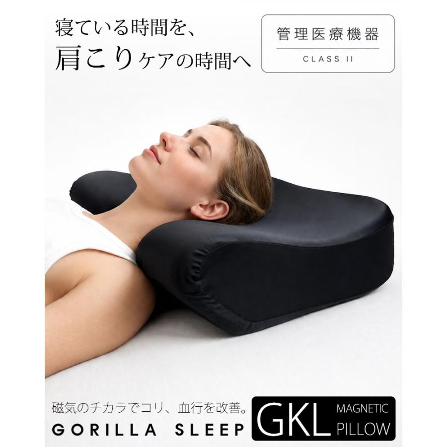 GORILLA SLEEP（ゴリラスリープ） 磁気枕 肩こり 首こり 枕 まくら