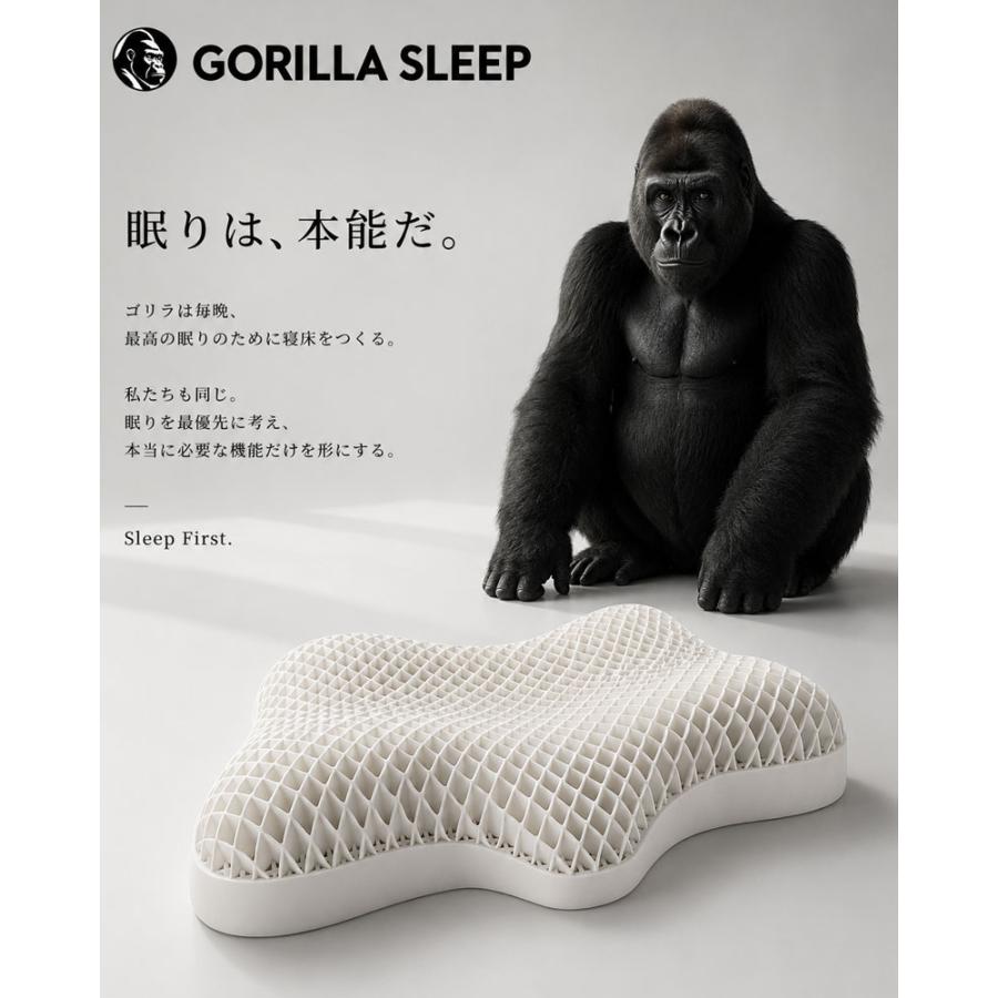 GORILLA SLEEP（ゴリラスリープ） 枕 肩こり 首こり まくら TPE枕