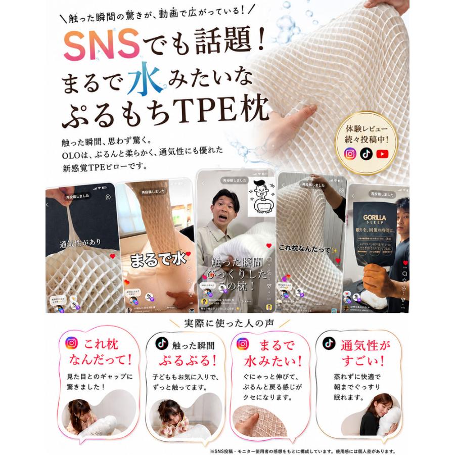 GORILLA SLEEP（ゴリラスリープ） 枕 肩こり 首こり まくら TPE枕