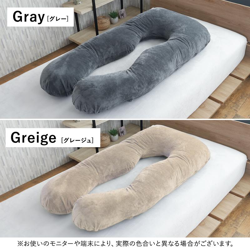 抱き枕 U字型 だき枕 まくら 妊婦 授乳クッション 快眠 安眠 安眠枕